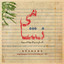 Neshama Albumcover