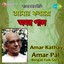 Amar Kathay - Amar Pal Albumcover