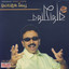 Radhamadhab Albumcover