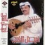 Smrah Albumcover