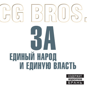 Революция cover