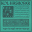 Kol Ha'shofar (Call of the Shofar) Albumcover