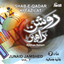 Roshan Rahen Vol.7 - Shab-e-Qadar Ki Fazilat - Urdu Speech Albumcover