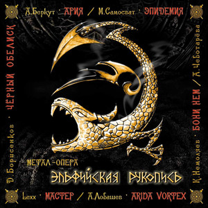 Золотые драконы cover