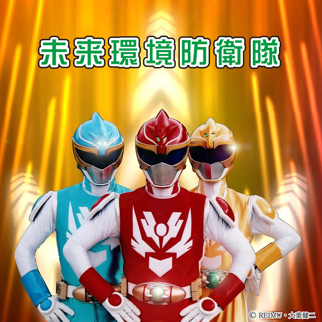 Future Force Photo