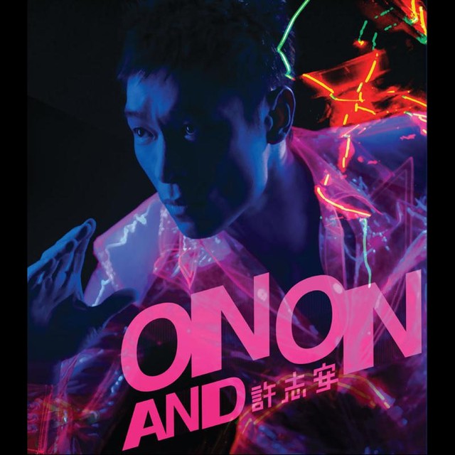 On And On cover art