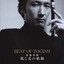 Kaze to Hikari no Kiseki -Best Of Togism- Albumcover