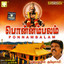 Ponnambalam Albumcover