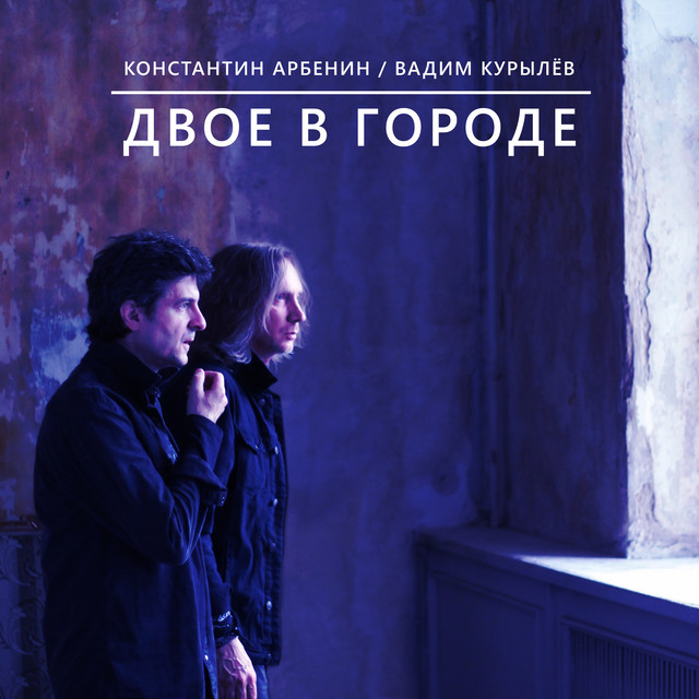 Вадим Курылёв Photo