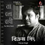 Na Bala Bani Albumcover