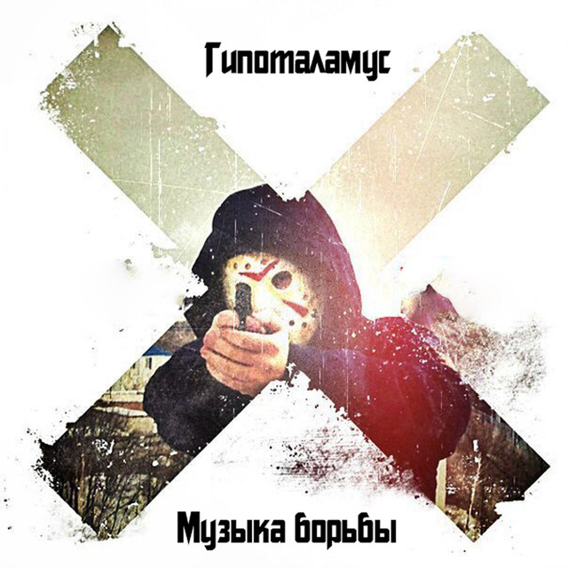 Гипоталамус Photo