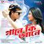 Gaane Ki Aane (Studio) cover