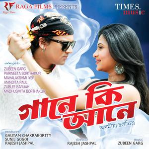 Gaane Ki Aane (Studio) album