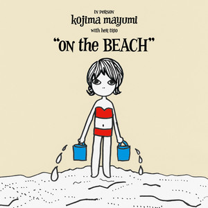MY NAME IS BLUE (小島麻由美) - GetSongBPM