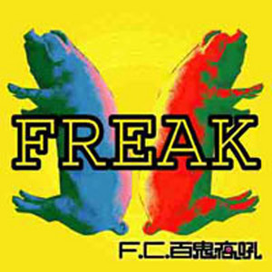 F.C.Hyakkiyako