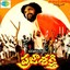 Prajasakthi (Original Motion Picture Soundtrack) Albumcover