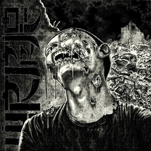 Dirge cover