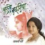 Barse Badariya - Meera Bhajan Albumcover