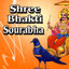 Shree Bhakti Sourabha Albumcover