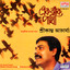 Ek Jhank Pakhi Albumcover