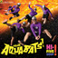Hi-Five Soup! Albumcover