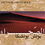 Sahara Albumcover