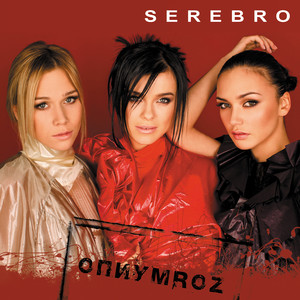 Опиумroz cover
