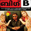 Big B (Original Motion Picture Soundtrack) Albumcover