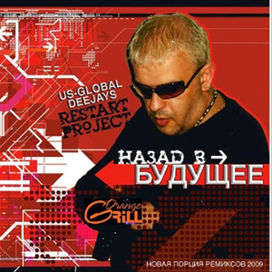 USA-Global Deejay
