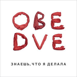 Гонщики cover