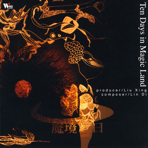 Ten Days In Magic Land Albumcover