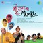 Mohan Na Monkiz (Original Motion Picture Soundtrack) Albumcover