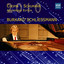 Chopin - Schumann: Anniversary Edition 2010 Albumcover