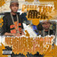 Neighborhood Supastar, Vol. 2 cover