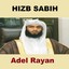Hizb Sabih (Quran - Coran - Islam) Albumcover
