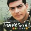 Travesias Albumcover