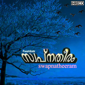 Kumarakam Rajappan