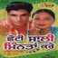 Choti Saali Minta Kare Albumcover