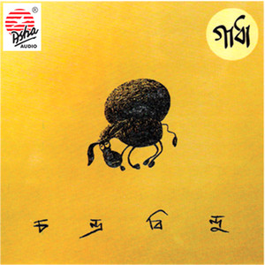 Gadha cover