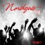Northgate (Live), Vol. 1 Albumcover
