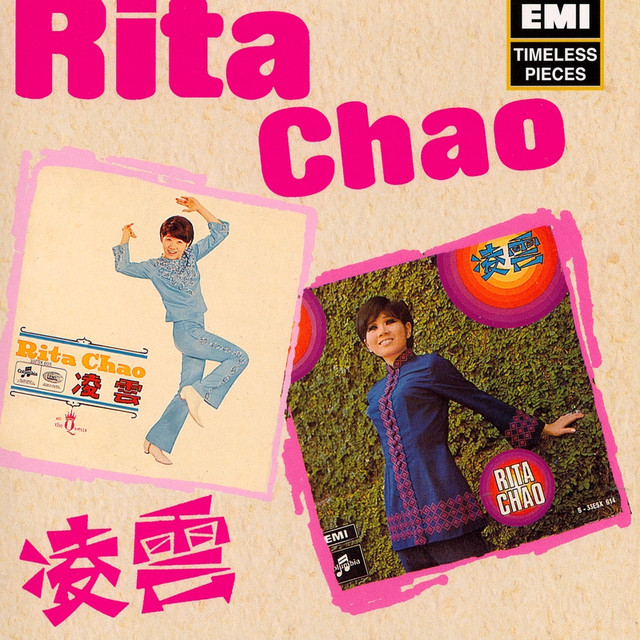 Rita Chao Photo