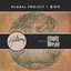 Global Project 한국어 (Korean) Albumcover
