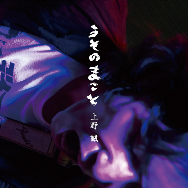 上野 Photo