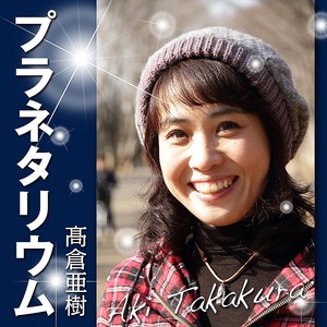 Aki takakura
