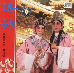 Feng Li & Li Baoying