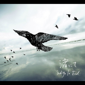 渚にて cover
