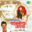 Shirdi Mandiratil Saibabnchya Aartya Albumcover