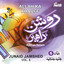 Roshan Rahen Vol.6 - Allah Ka Khauff - Urdu Speech Albumcover