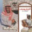 Min Baka Eyal El Nas Albumcover