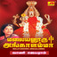 Malayanooru Angaalamma Albumcover